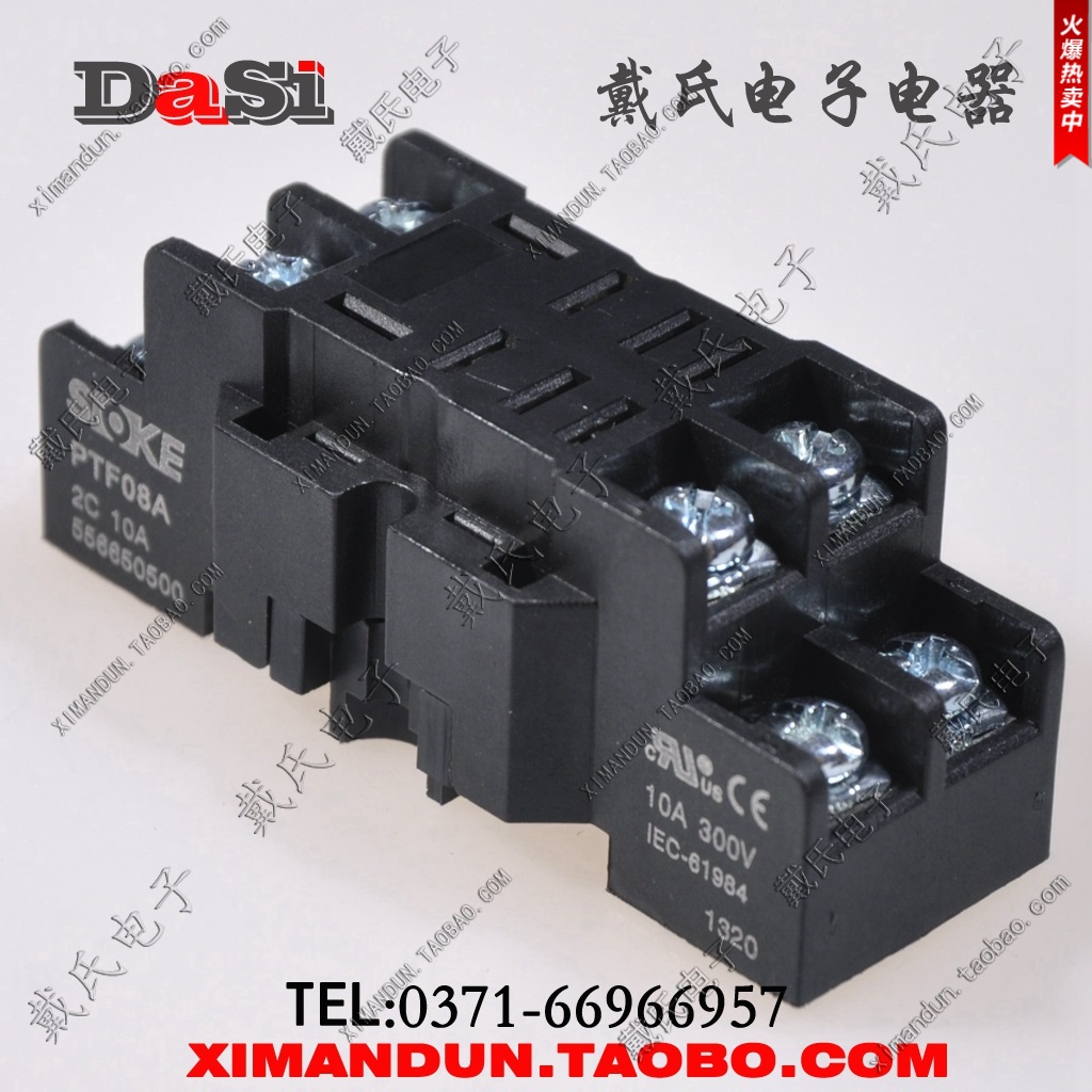 Zhejiang Shenle Soke relay base PTF08A supporting LY2NJ HH62P UL certification quality