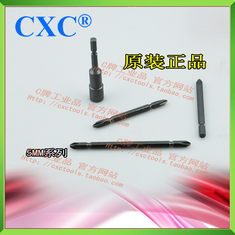 Taiwan C - card 5mm batch of cross - batch of word - batch nonstandard screw head HS5 batch of batch