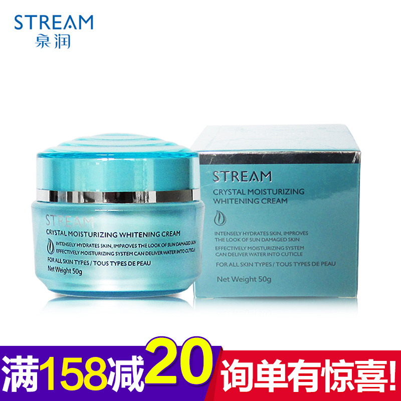 泉润水晶采美肌补水亮肤霜50g补水保湿晶澈面霜 专柜正品