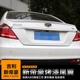Dành riêng cho 16-18 Geely New Emgrand Tầm nhìn mới Sửa đổi Cánh sau Mới Emgrand ABS Sơn đuôi cánh lướt gió Sopida trên