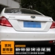 Dành riêng cho 16-18 Geely New Emgrand Tầm nhìn mới Sửa đổi Cánh sau Mới Emgrand ABS Sơn đuôi