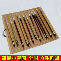 Большая промо-акция 4 сокровища каллиграфии кисти каллиграфия Supply Lengthened Pen Bamboo Finely Woven Pen Bag