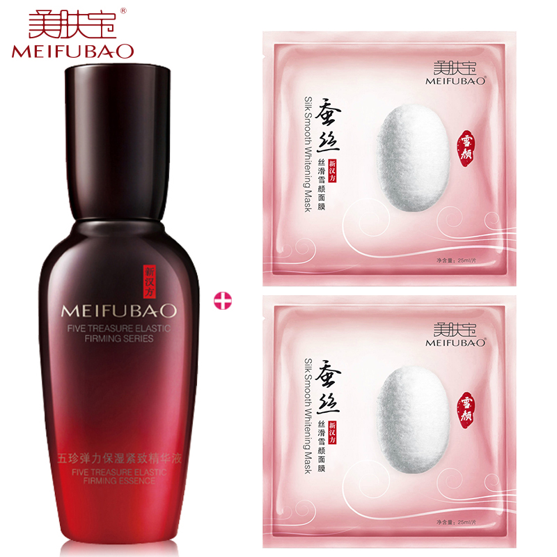 美肤宝五珍弹力保湿紧致精华液40ml 女专柜正品 提拉紧致补水保湿