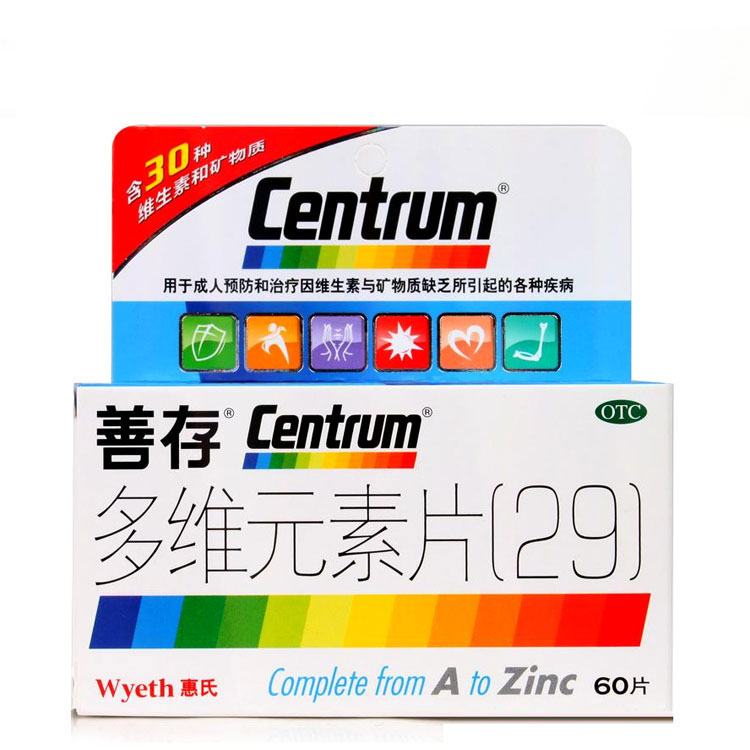 惠氏centrum/善存多维元素片(29)60片正品成人补充维生素矿物质用
