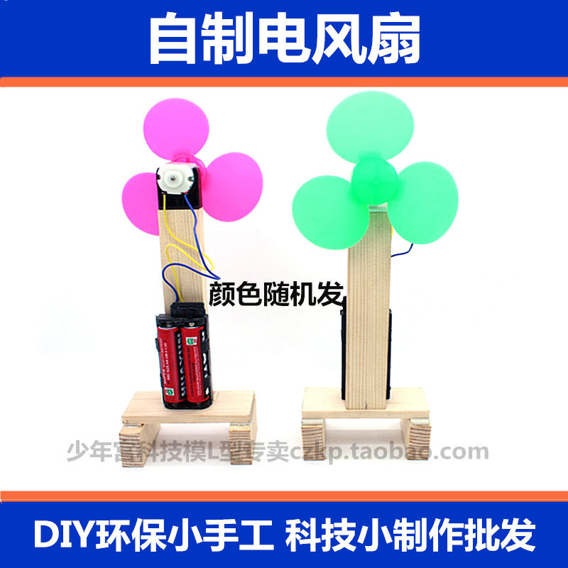 Technology Small Production Small Inventive Diy Wooden Electric Fan Assembly Model Kindergarten Low Grade Handmade