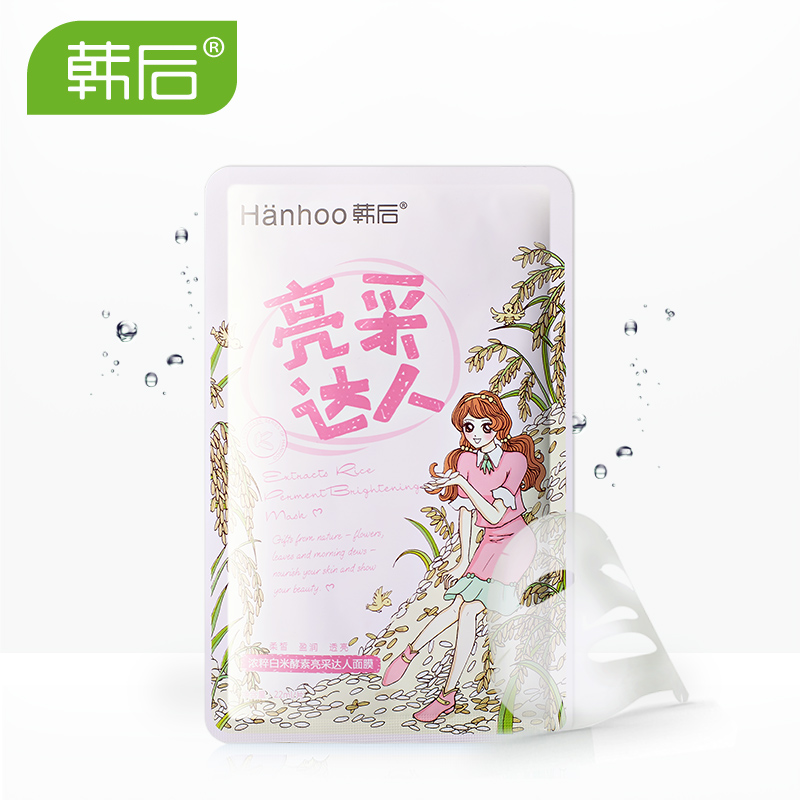 Hanhoo/韩后面膜白米酵素亮采达人面膜1片装 滋润保湿提亮化妆品