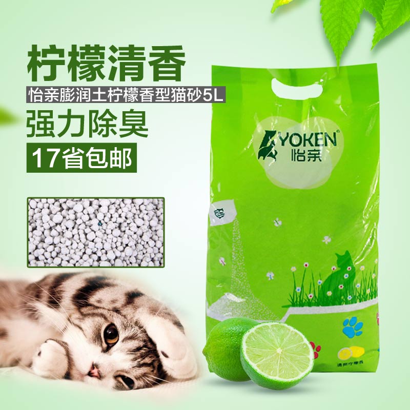 波奇网 宠物清洁用品怡亲膨润土猫砂柠檬香型猫砂5L除臭抗菌猫砂