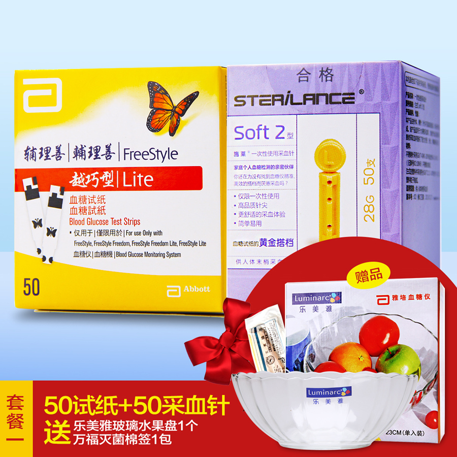 雅培血糖试纸辅理善越巧型家用智能血糖仪试纸免调码微采血越捷型