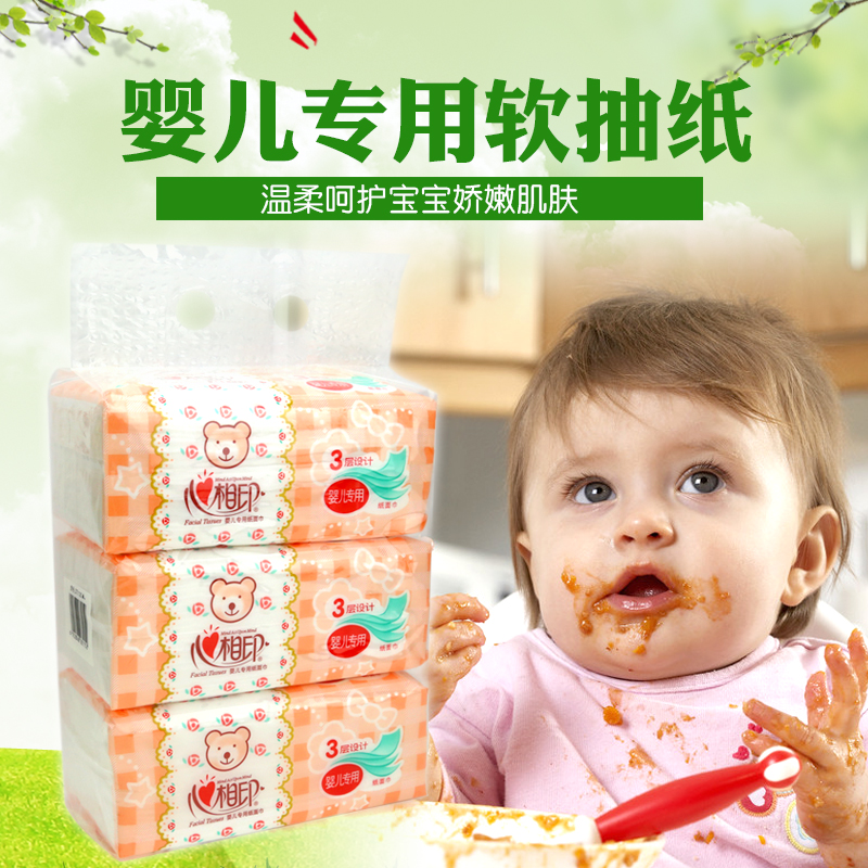 心相印面巾纸餐巾纸巾婴儿专用软抽纸120抽x3包/提 DT1120