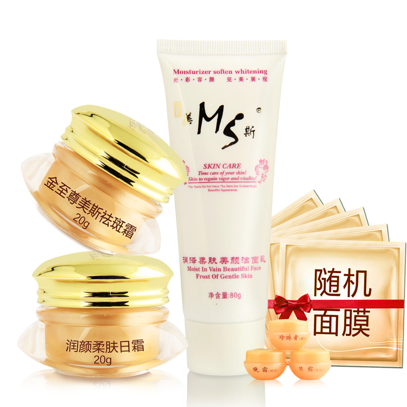 包邮赠品可选三代美斯二合一嫩白淡斑套装祛斑霜送洁面乳试用装