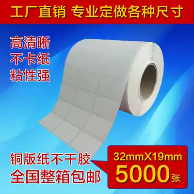 Three rows of 32*19*5000 Barcode Printing Machine Label Paper Copperplate Bar Code Sticker Paper