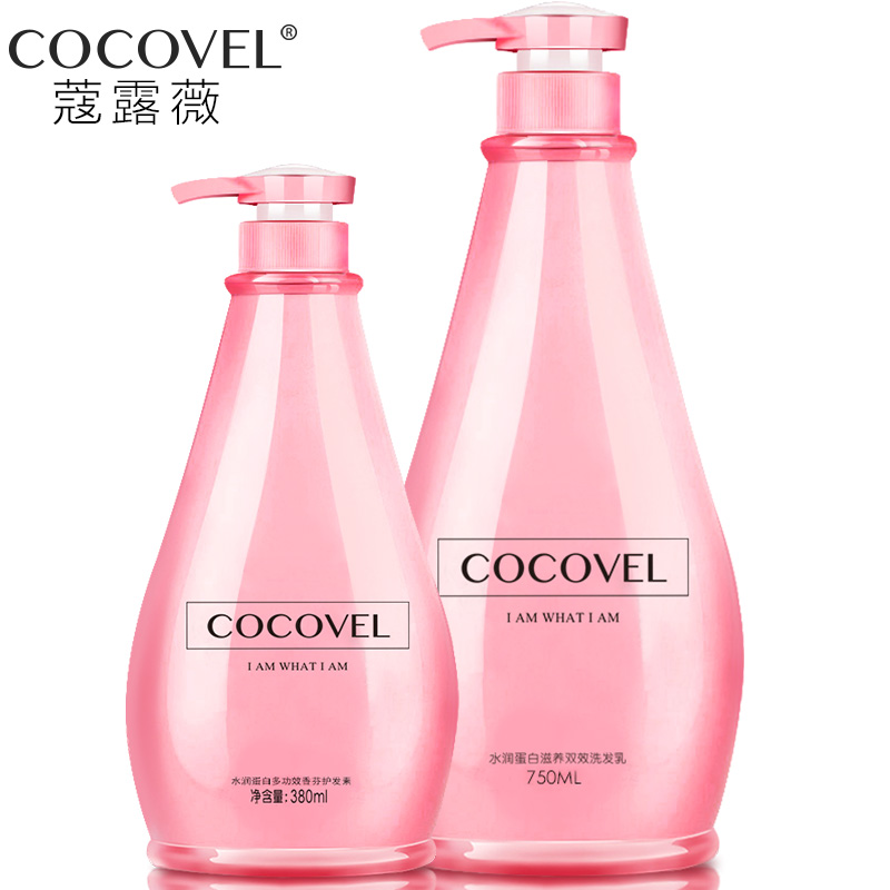 COCOVEL洗发水护发素套装 去屑止痒控油香水香型洗护套装750+380