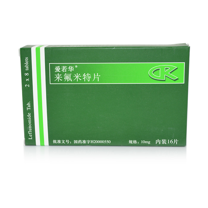 爱若华 爱若华 来氟米特片 10mg*16片/盒