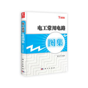 电工常用电路图集