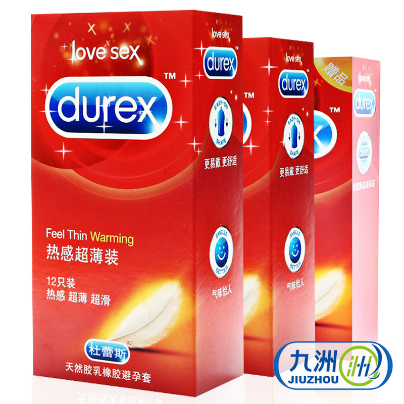 杜蕾斯 避孕套 热感超薄装超润滑安全套 成人用品 情趣用品包邮