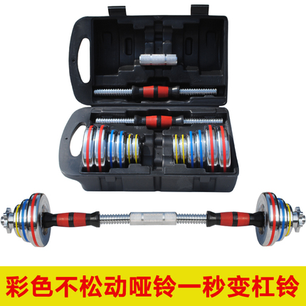 一副纯钢健身器材家用电镀哑铃两用15公斤20kg30彩色钢制哑铃套装