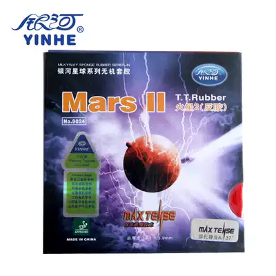 Authorized Milky Way MarsII Mars 2th Generation II Mars II Generation 9024 Arc Ring Table Tennis Glue
