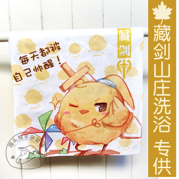 Sword Net 3 - Sword 3 - around Pet Animal Towels Base San Wash Face Towels All - door Sword Man Emotion