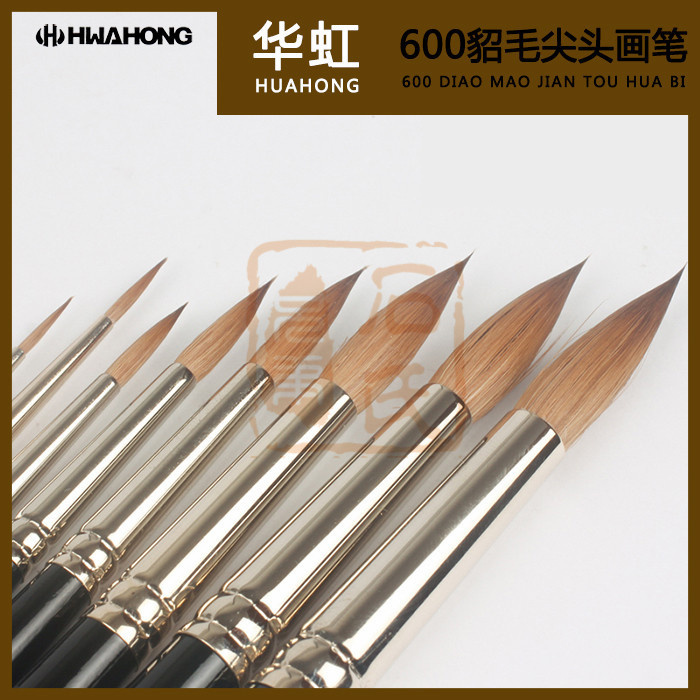 South Korean hwahong Huahong Siberian mink high-grade watercolor pen oil painting Hook Pen 600 Series 1-20