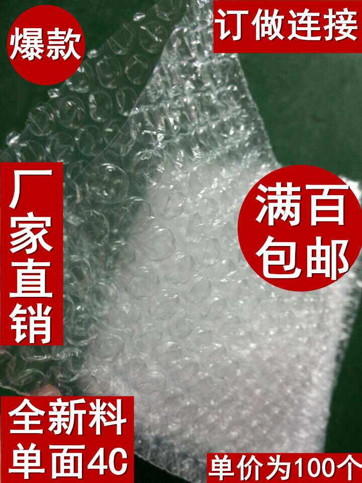 Bubble roll brand new material single-sided bubble bag double-sided bubble bag double-sided bubble roll custom connection