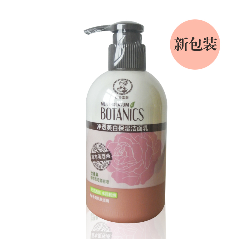 包邮曼秀雷敦深层美白保湿洁面乳150g 洗面奶 白皙 温和补水