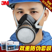 3M chemical dust odor decoration spray paint gas dustproof mask filter cotton rubber protective mask washable mask