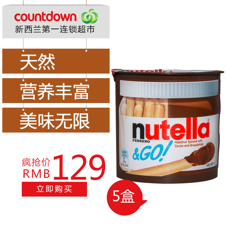 新西兰直邮 费列罗nutella 能多益榛子巧克力酱手指饼干48g*5盒