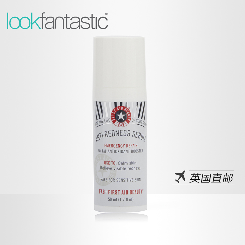 First Aid Beauty急救美人抗红修复精华50ml 舒缓祛红拯救红血丝