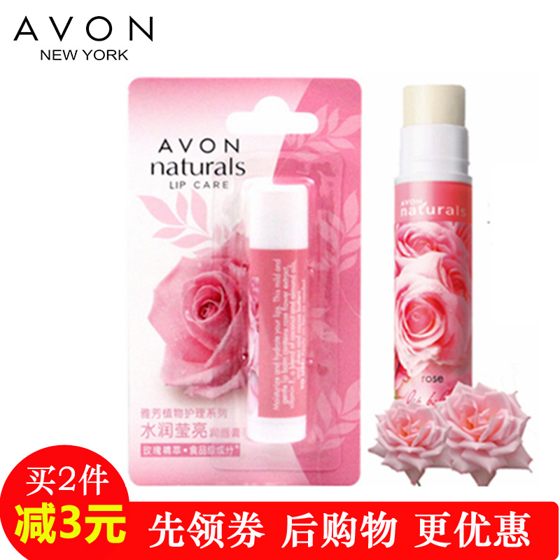 Avon/雅芳植物护肤系列 水润盈亮玫瑰润唇膏4克 无色款 滋润保湿