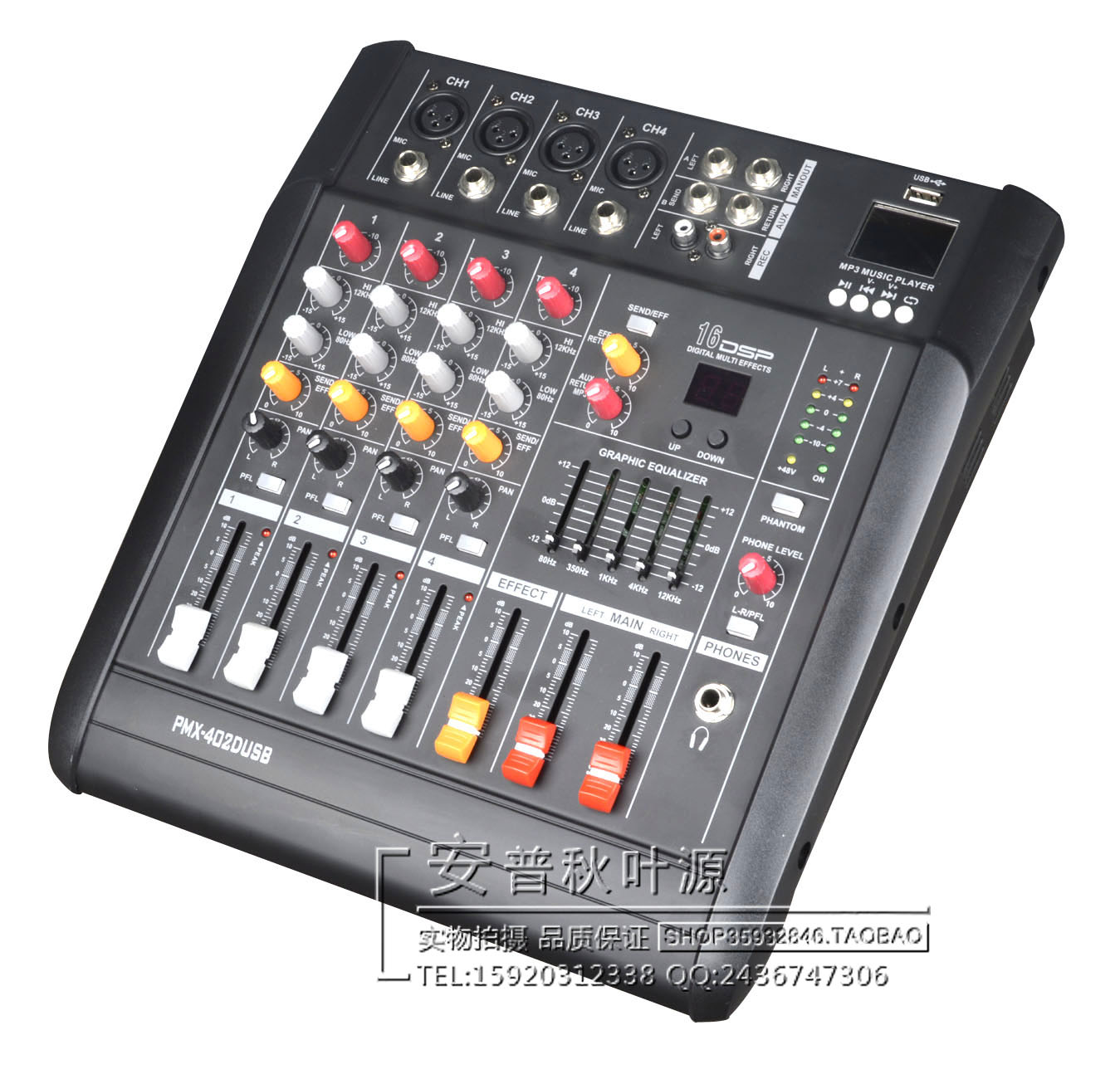 MG402D USB 4-way USB interface equalizer with amplifier mixer 16 effects