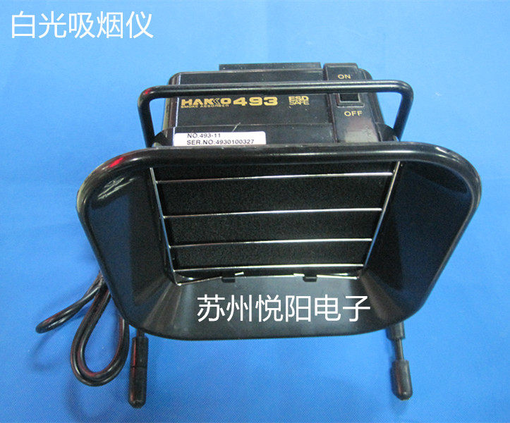 White light HAKKO493 soldering iron welding smoker 493 Anti-static smoking instrument welding fume exclusive