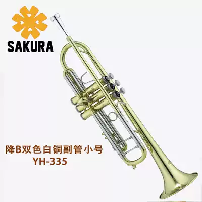 Japanese cherry blossoms (SAKURA)YH-335 drop B two-color small phosphor copper mouthpiece sound beautiful gift