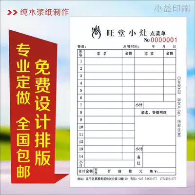 Hot Pot restaurant menu customized restaurant barbecue point menu double triple non-carbon compound single bill printing