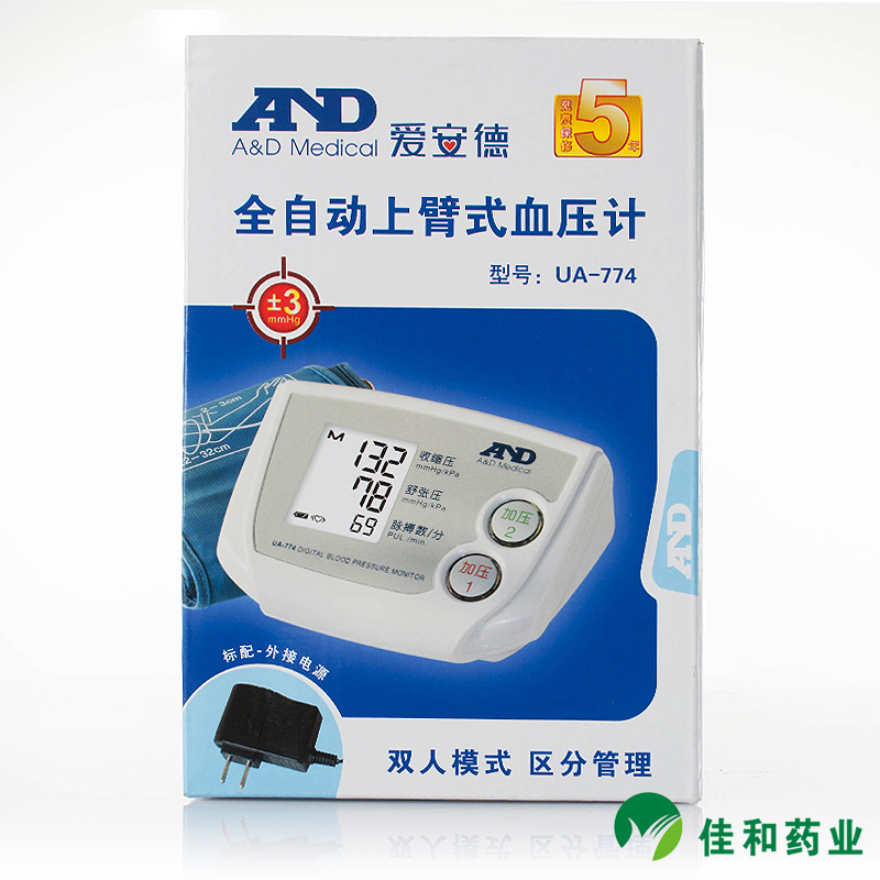 爱安德UA-774血压仪电子血压计家用上臂式血压计血压测量仪表