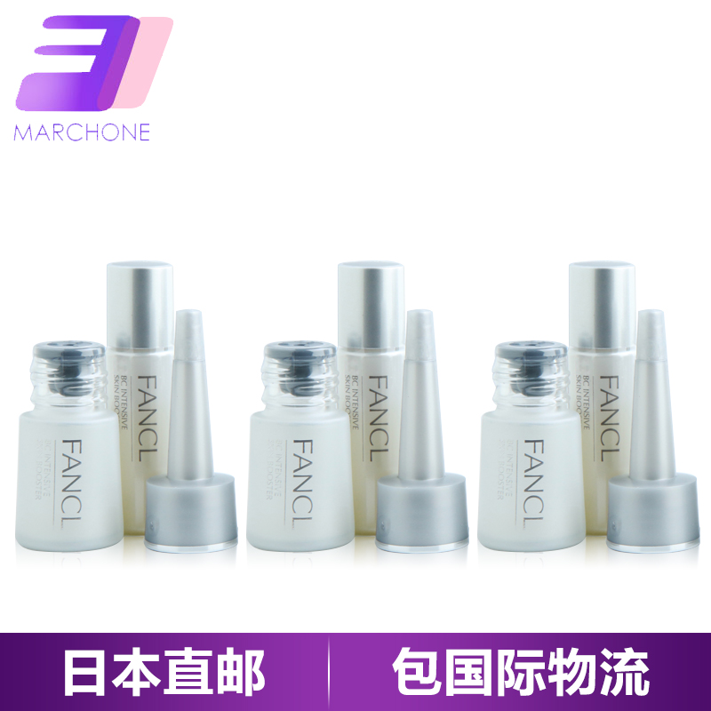 Fancl/无添加FANCL BC急攻密集速效修护精华美肌赋活精华液30天