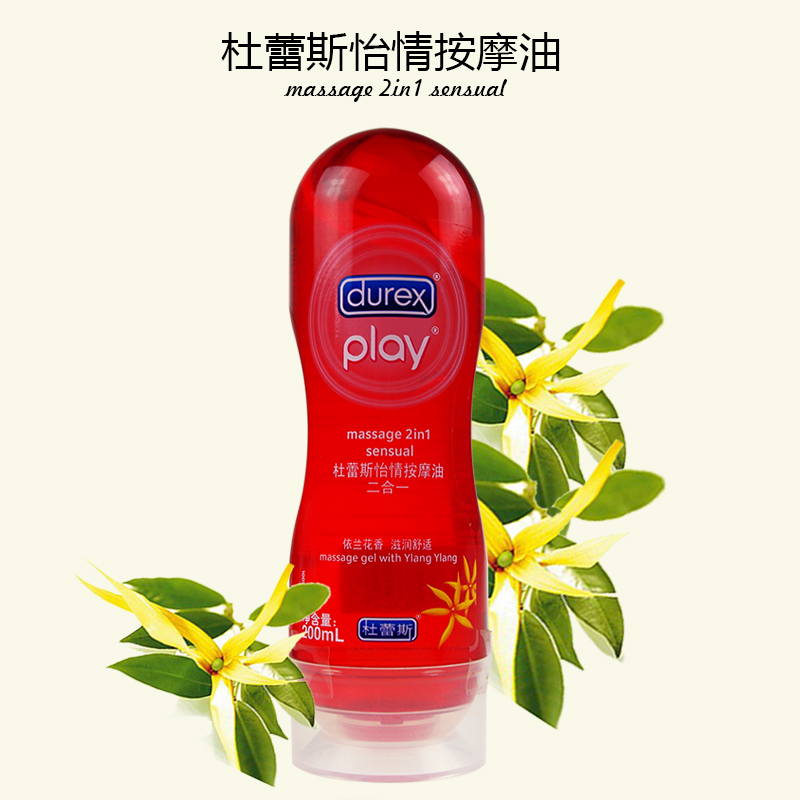 杜蕾斯怡情按摩油二合一200ml 润滑剂 依兰花香润滑油情趣润滑剂