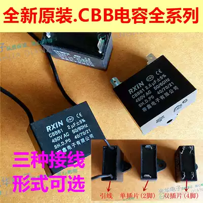 CBB61 fan motor starting capacitor 1 8uF 2 2uF 2 4uF 2 5uF 2 7uF 2uf tab
