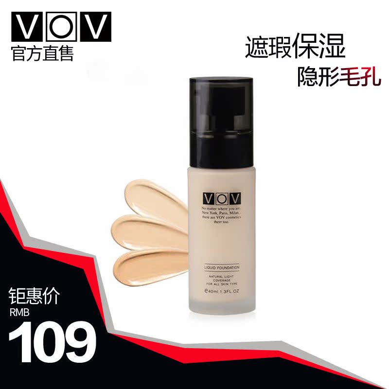 韩国VOV 纤盈感光粉底液 遮瑕保湿隐形毛孔 正品