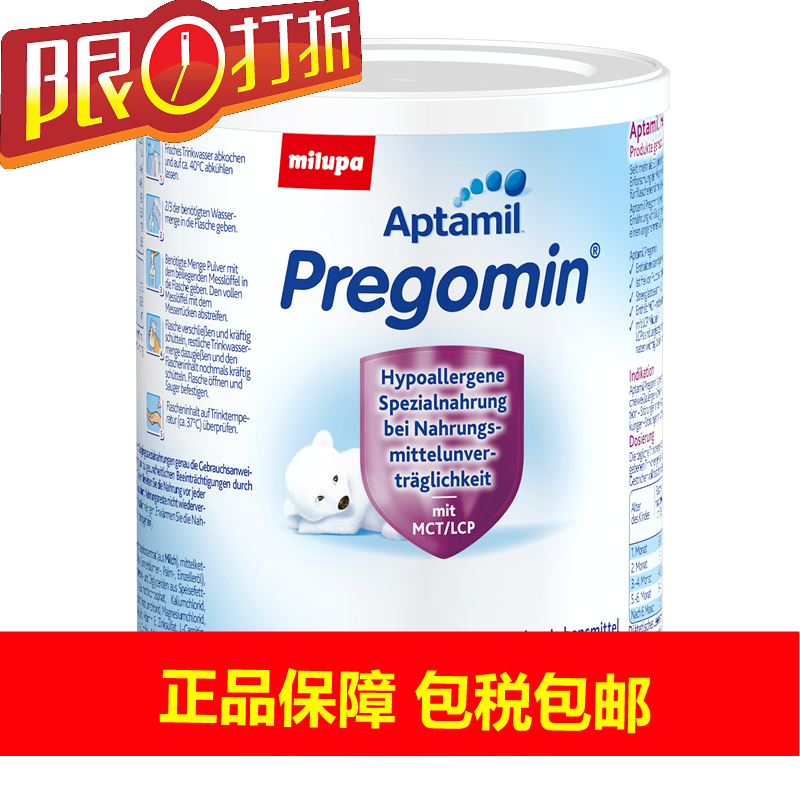 德国Aptamil爱他美 Pregomin深度水解奶粉400G防过敏免敏无乳糖