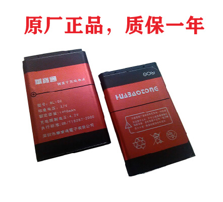 Borstand BL-19 points vegetable treasure with battery Huabao battery NOKIABL-5C mobile phone battery 