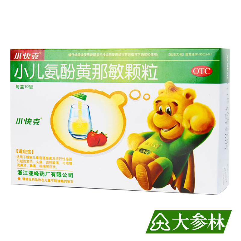 小快克 小儿氨酚黄那敏颗粒 4g*10袋/盒 儿童普通感冒 流行性感冒