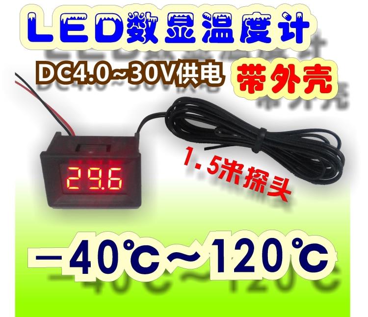 LED glow tube thermometer temperature gauge head-40~120 degrees 1 5 meters monitor car 4~30V