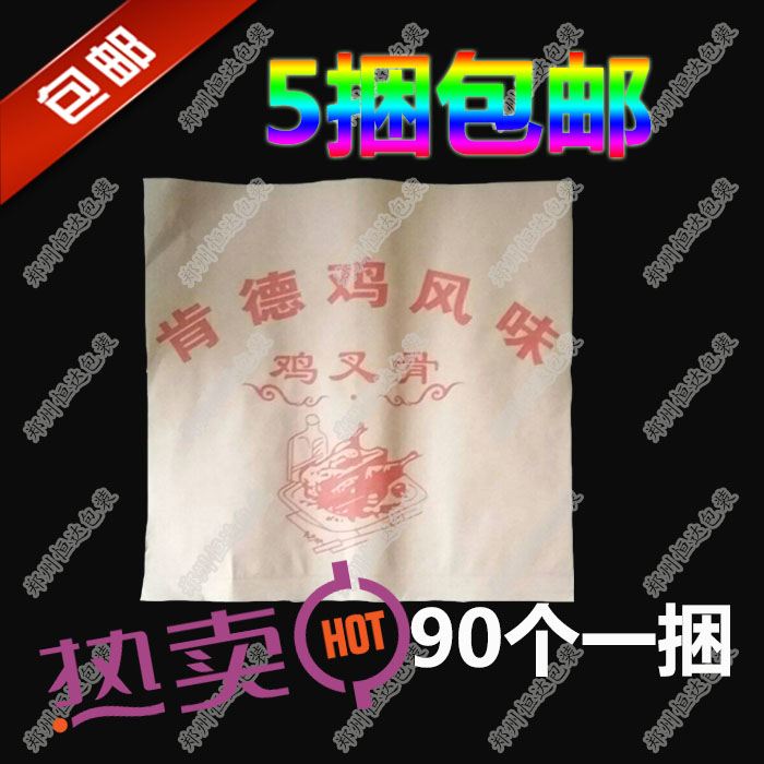 KFC flavor chicken wishbone oilproof paper bag Fried chicken bag Chicken steak bag Spicy wing bag Chicken collarbone bag