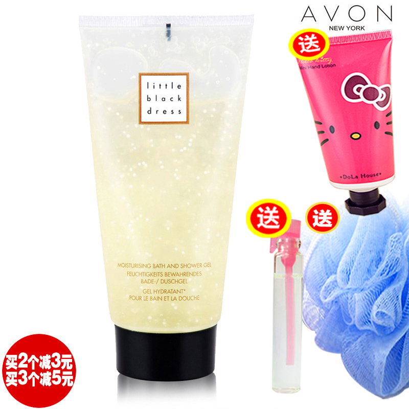 Avon/雅芳小黑裙 沐浴露150g 保湿滋润