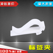 POP Price Clip POP Card Card Label Clip Price Clip