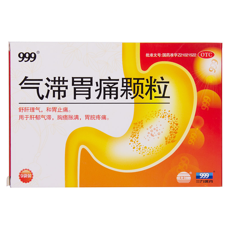 999 气滞胃痛颗粒 5g*9袋/盒 和胃止痛肝郁气滞胃脘疼痛QA