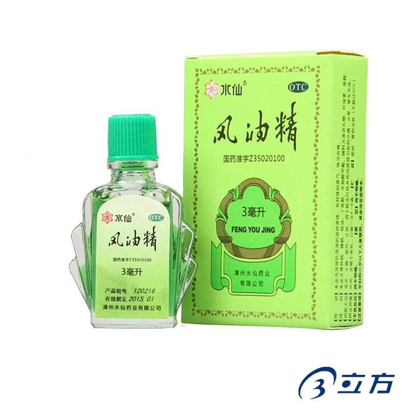 团购联系客服有惊喜水仙风油精3ml头晕头痛不适蚊虫叮咬晕车晕船