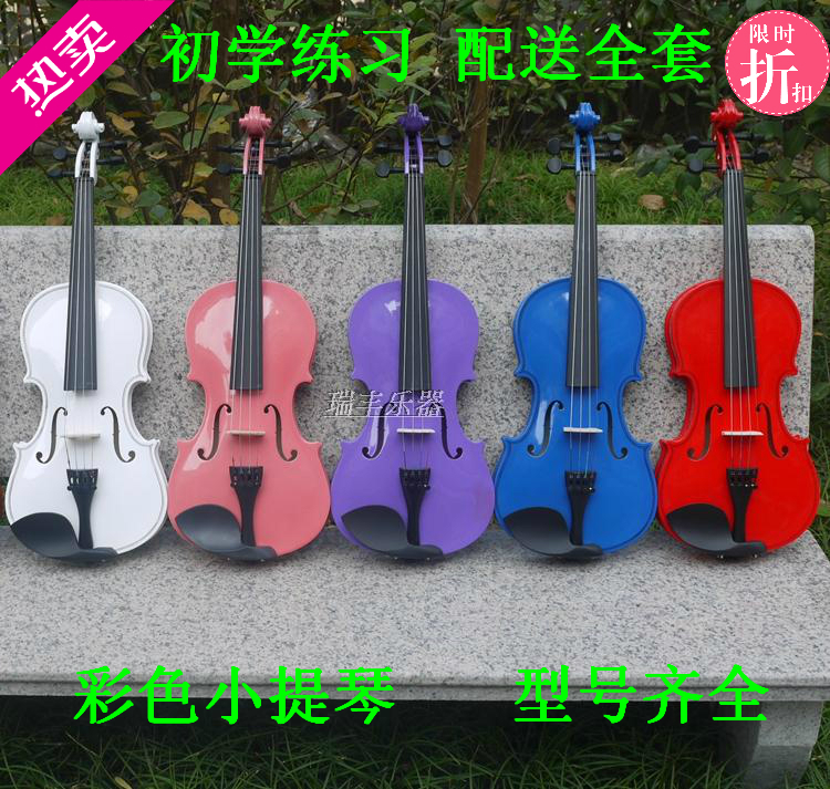 Multi-colored children adult beginners practice popularization of violin white black purple blue pink hand musical instrument