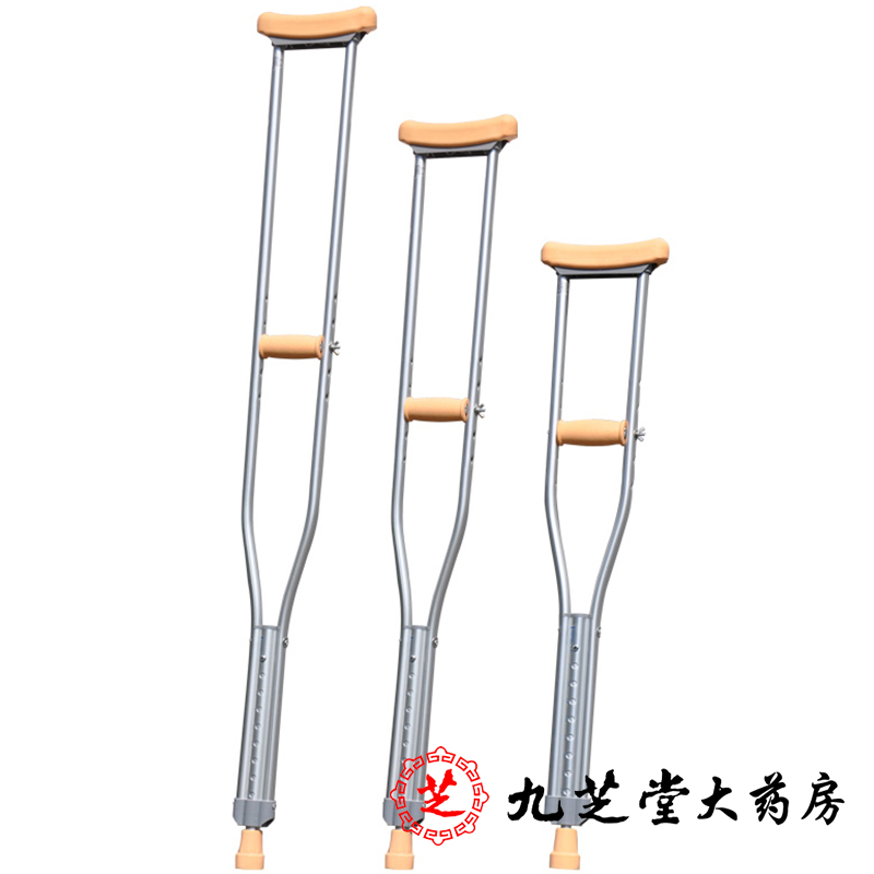 包邮 鱼跃腋下单双拐手杖YU860（中）铝合金可调助行器残疾人防滑