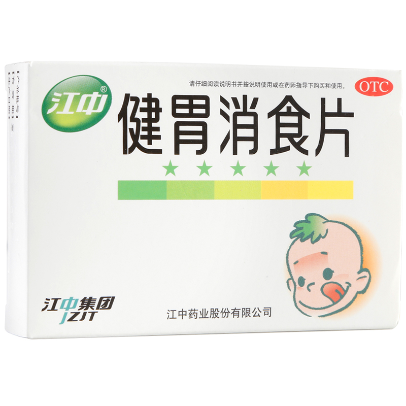 江中 小儿健胃消食片 36片 健脾消食 宝宝开胃 促消化 调理肠胃